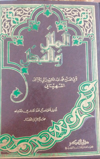 al Milal wa al nihal jilid 1 -3 / Abi al Fatah Muhammad Abdulkarim Abi Bakar Ahmad Syahristany