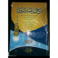 Marah labid juz 2 : tafsir al Nawawi / Muhammad Nawawi al Jawi