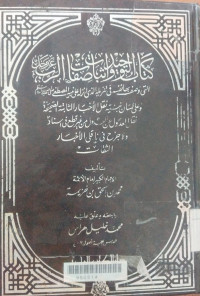 Kitab al Tauhid wa itsbat shifat Al Rabbi :