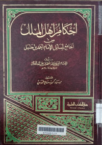 Ahkam ahl milal / Abi Bakar Ahmad bin Muhammad