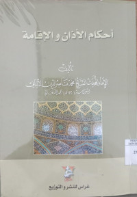 Ahkam al adzan wa al iqamah/ Muhammad Nashiruddin Albani
