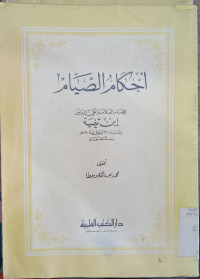 Ahkam al Shiyam / Imam Taqiyuddin Ibnu Taimiyah