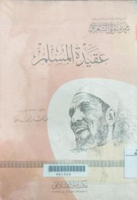 Aqidah al muslim / Muhammad Mutawalli al Sya'rawi