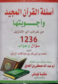 As'ilah al Qur'an al majid wa ajwabatiha / Muhammad bin Abi Bakar bin Abdul Qadir al Razi