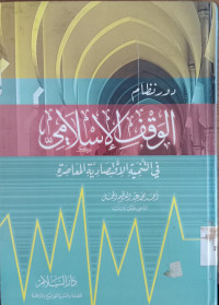 Daur Nidham al Waqf al Islami /Ahmad Muhammad 'Abd al 'Adhim al Jamal