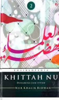 Ensiklopedia Khittah NU: Dinamika Jam'iyyah 2