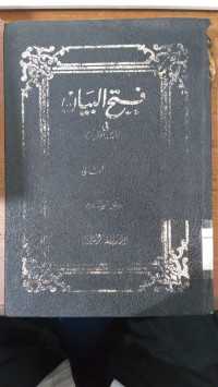 Fath al bayan fi maqashid al Qur'an 2 : Shadiq  Hasan Khan