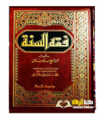 Fiqh al Sunah 2 / al Sayid Sabiq