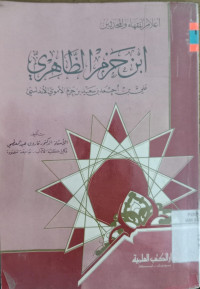 Ibnu Hazm al Dhahiri / Faruq Abdul Mu'thi