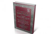 Idhhar al Haq Juz 1 : Rahmatullah bin Khalil Rahman