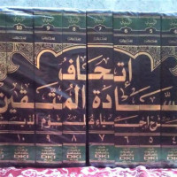 Ittihaf al saadah al muttaqin jus 8 /Muhammad bin Muhammad al Husaini al Zabidi