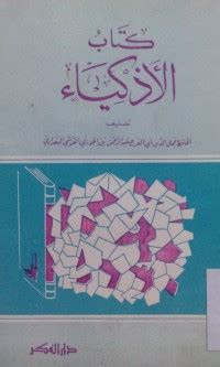 Kitab al adzkiya' /Jamaluddin Abi al Faraj Abdurrahman bin Jauzi