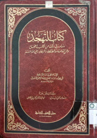 Kitab al tahajjud : wama warad fi dzalik min al kutub al shihah / Abd al Rahman al Isybaily