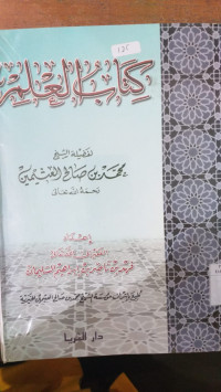 Kitabu al Ilmi : Muhammad bin Sholih Atsimin