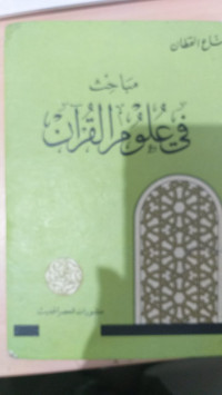 Mabahits fi ulum al Qur'an : Manna' al Qaththan