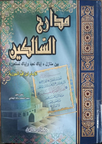 Madarij al Salikin : baina manazil Iyyakana'budu wa iyya kanastain / Imam Ibnu Qayyim al Jauziyah