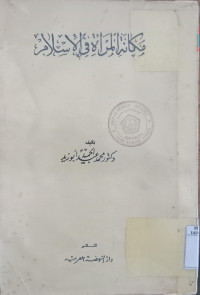 Makanah al Mar'ah fi al Islam / M. Abdul Hamid Abu Zaid