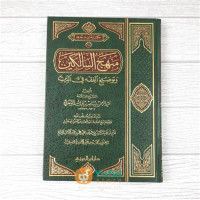 Manhaj al salikin / Abdurrahman Nashir bin Abdullah al Sa'adi