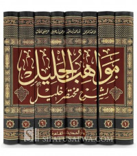 Mawahib al Jalil Lisyarah Mukhtasyar Kholil : Jilid 3 / Abi Abdullah Muhammad bin Abd. al Rahman al Maghrabi