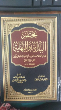 Mukhtashar al Bidayah wa al nihayah / Ibnu Kastir