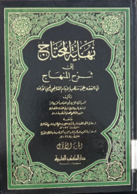 Nihayah al muhtaj ila syarh al minhaj : fi al fiqhi ala madzhabi al imam al Syafi'i r.a juz 4 / Syam al D