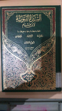 al Sirat al Nabawiyah li Ibn Hisyam juz 3 / Musthofa al Saqa Abdul Hafidh Syalabi Ibrahim