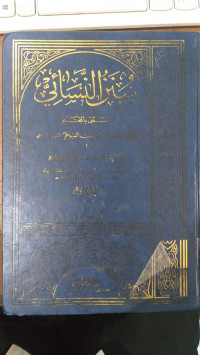 Sunan al Nasa'i 1-2: bi syarh al hafish Jalal al Din al Suyuthi wa hasyiyah al Imam al Sindi