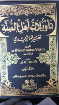 Image of Ta'wilat ahl al sunnah 4 : Tafsir al Maturidi