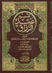 Tafsir Abd al Razzaq  1