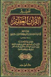 Tafsir al Qur'an al adzim 4 /  Ibnu Katsir