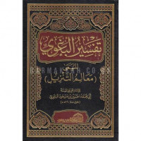 Tafsir al baqhawi juz 4 : ma'alimu al tanzil / Masud al baqhawi