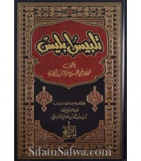Talbis Iblis / Imam Abi Faraj Abdurrahman bin Jauzi