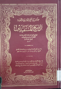 Tarsyih al mustafidin : Hasyiyah Fath al Mu'in / Ibn al Sayid Ahmad al Saqafi