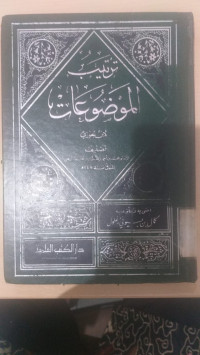 Tartib al maudlu' at / Utsman Ibn Qaimaz al Dzahabi