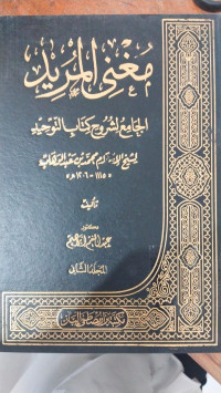 Mughni al Murid : al jaami' lisyurukh kitab al tauhid 4 / Imam Muhammad bin Abdul Wahab