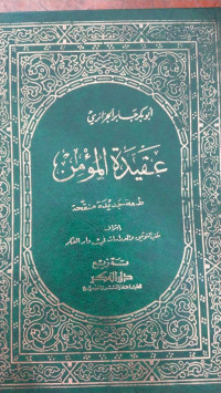 Aqidah al Mu'min : Abu bakar Al-Jazairi