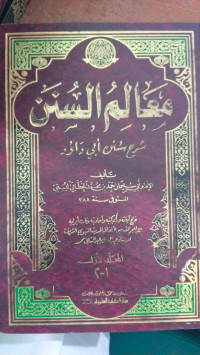 Mu'alim al sunan 1-2 : syarah Sunan Abi Dawud / al Imam Abi Sulaiman Hamid bin Muhammad al Khathaby al Busty
