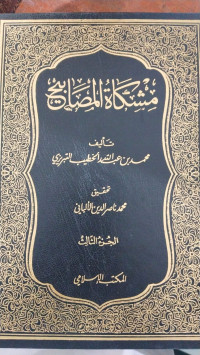 Misykatul mashabih 3 : Muhammad bin Abdullah al Khatib al Tibrizi