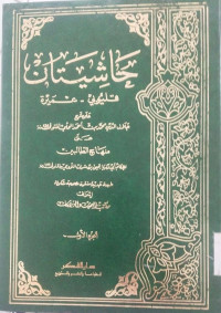 Hasyiyatani 2 : Qalyubi, Umairah