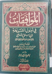 Muwafaqat fi ushul al syari'at 2 : Abi Ishaq al Syathibi