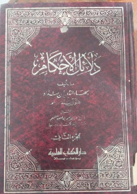 Dal Lail al Ahkam Juz 2 : Bahau al Din Ibnu Syaddad