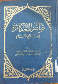 Qawaidu al ahkam fi mashalih al anam : Abi Muhammad Izzudin Abdul Azis bin Abdul Salam al Salmi