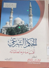 al Hukm al Syar'i : Aqsamuh wa muta'allaqatuh
