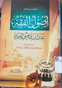 Ushul Al Fiqh : Inda Ibni Daqiq Al 'Ied / Umar Muhammad Sayyid Abd Al Azi