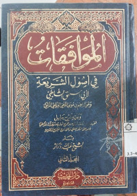 al Muwafaqatu fi Ushuli al Syari'ah Juz 1: Abi Ishaq Syatibi