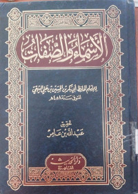al Asma' wa al Shafat : al Imam al Baihaqi