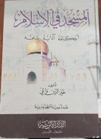 Al Masjid fi al Islam : Khairuddin Wanili