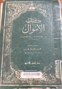 Kitab al amwal / Abdullah Bin Muhammad Bin Ahmad al Thiyar
