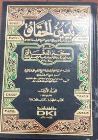 Tabyin al Haqaiq Syarh Kanza al Daqaiq Juz 4 : Imam Fahruddin Utsman Ali al Zayla'i al Hanafi