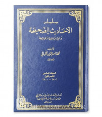 Silsilah al Ahadits al Shahihah Wa Syai' min Fiqhiha Wa Fawaidiha jilid 1 Awal : 1 - 300 / Muhammad Nashiruddin al Bani